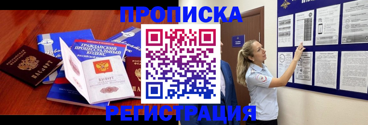 прописка иностранных граждан в Красногорске