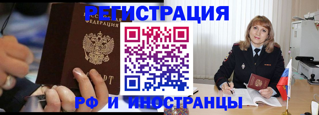 прописка ребенка в Красногорске