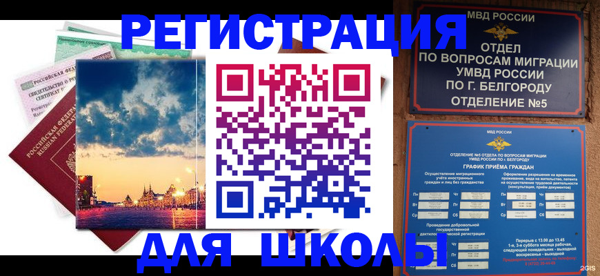 прописка от собственника в Красногорске