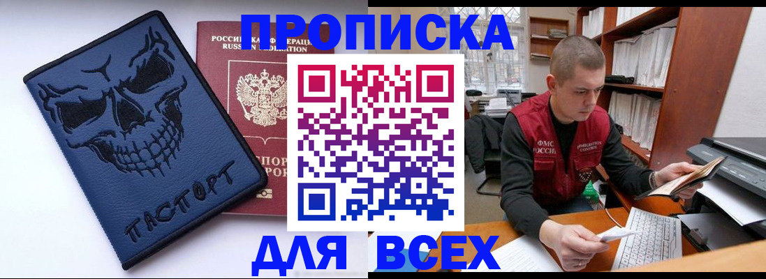 временная регистрация гарантия в Красногорске